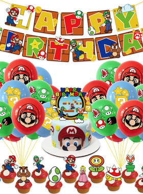 马里奥气球横幅蛋糕插牌超级玛丽mario游戏男孩生日派对装饰用品