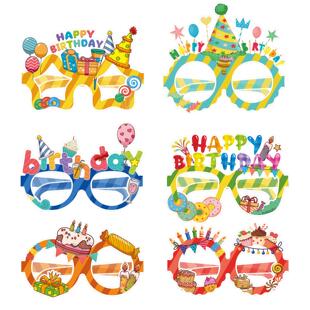 卡通生日主题派对纸质眼镜男孩女孩儿童生日装扮拍照道具装饰用品