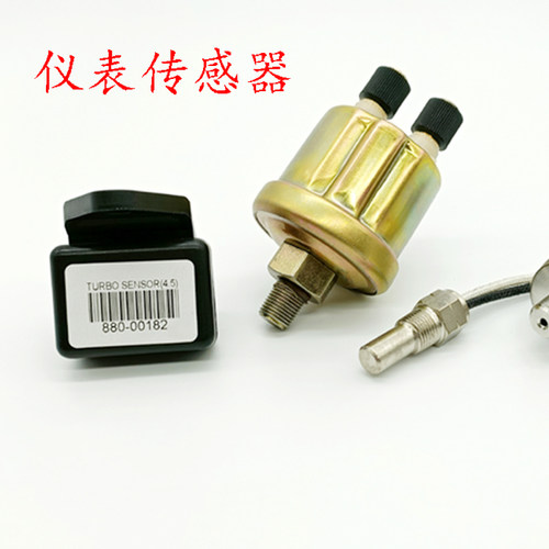 仪表传感器改装传感器油压 油温水温涡轮真空传感器配件