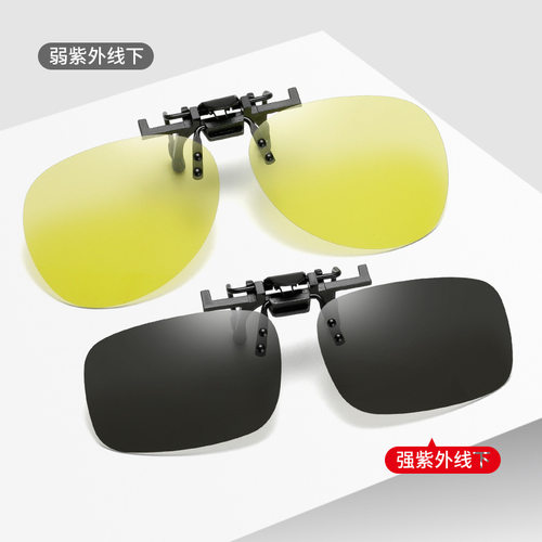 新款变色太阳镜夹片夜视变色眼镜偏光司机镜近视眼镜防眩光蛤蟆镜