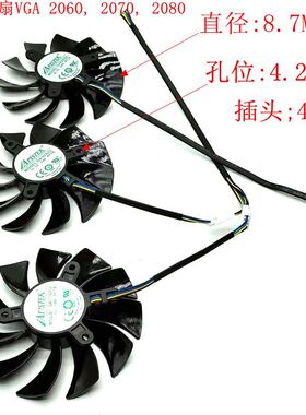 全新ZOTAC/索泰RTX 2070 2080 2080ti AMP版 显卡散热风扇GA92S2U