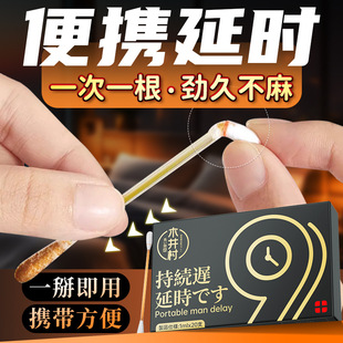 木井村喷剂棉签男用喷雾印度持久神油硬不射延长成人