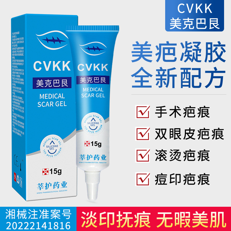 莘护药业疤痕凝胶美国膏淡化结痂膏肌肤痕修修复