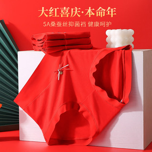 大红色内裤 女无痕纯棉裆中腰本命年生结婚龙年鸿运三角裤