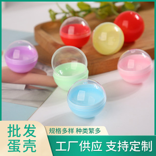 50mm透明扭蛋壳可打开圆形5cm扭蛋球彩色壳礼从天降扭蛋机通用球