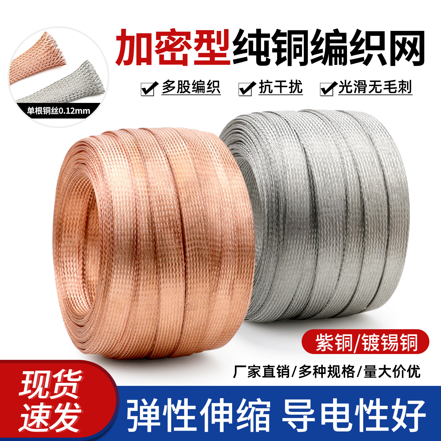 紫铜镀锡铜编织网纯铜金属屏蔽网