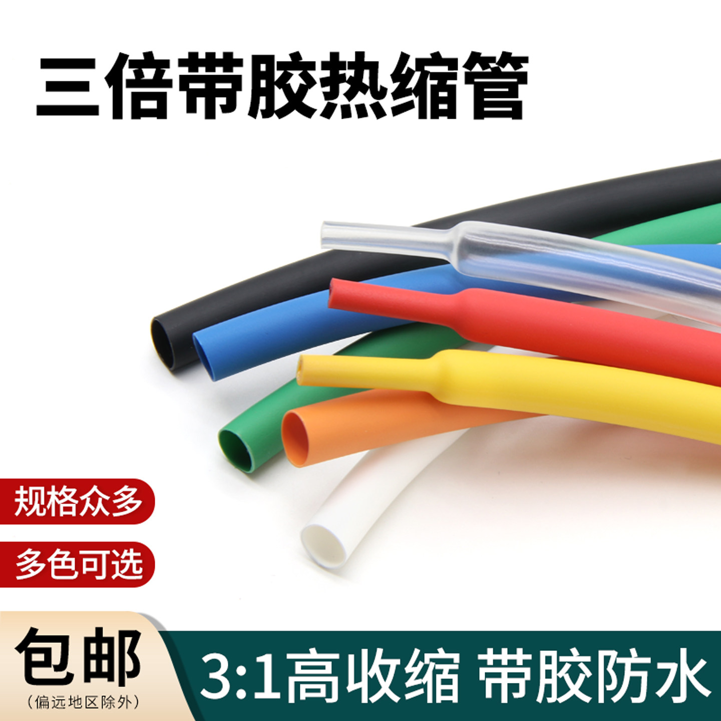 三倍带胶双壁管密封防水套管