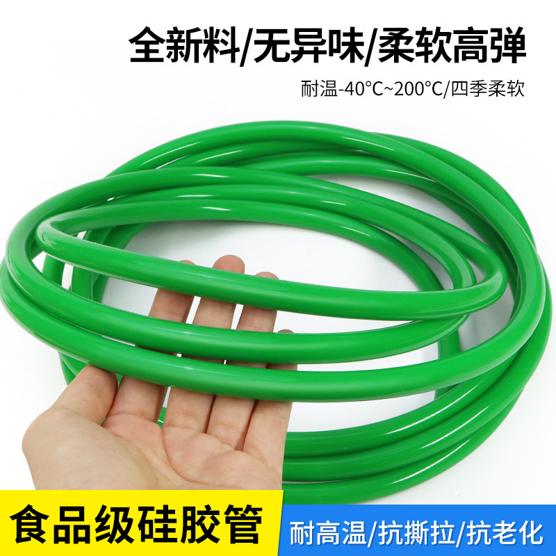 绿色食品级硅胶管无异味水管软管