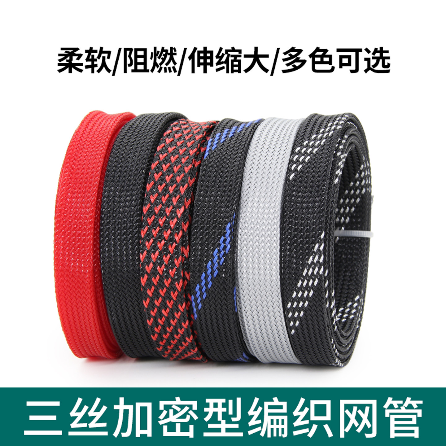 阻燃尼龙编织网管14mm PET伸缩网套管电线电缆护套避震蛇皮网2米