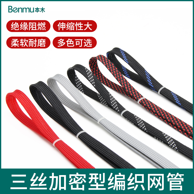 PET编织网套管蛇皮网管线缆护套