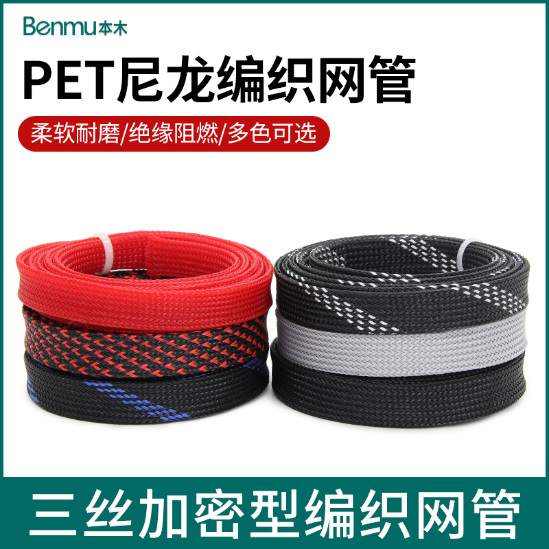 蛇皮网8mm加密型PET伸缩编织网管