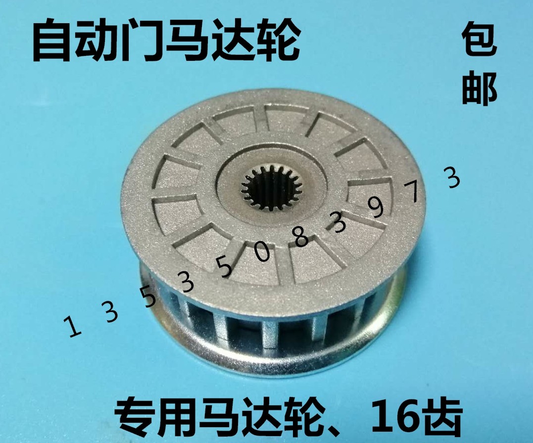 Automatic doors Motor Wheel sun Glass door Motor Wheel hyundai Electric Door sensors Belt adhesive Samsung gearin the Electronic/Electrician , Smart Home System , Electrical control system , Windows and doors controller  category - from Buy2taobao.com to provide professional Taobao agent buy service