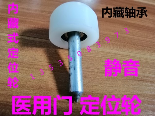 医用门滑轮吊具自动门滚轮轴承