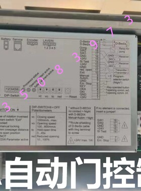 kaba控制slagilgen自动门电机