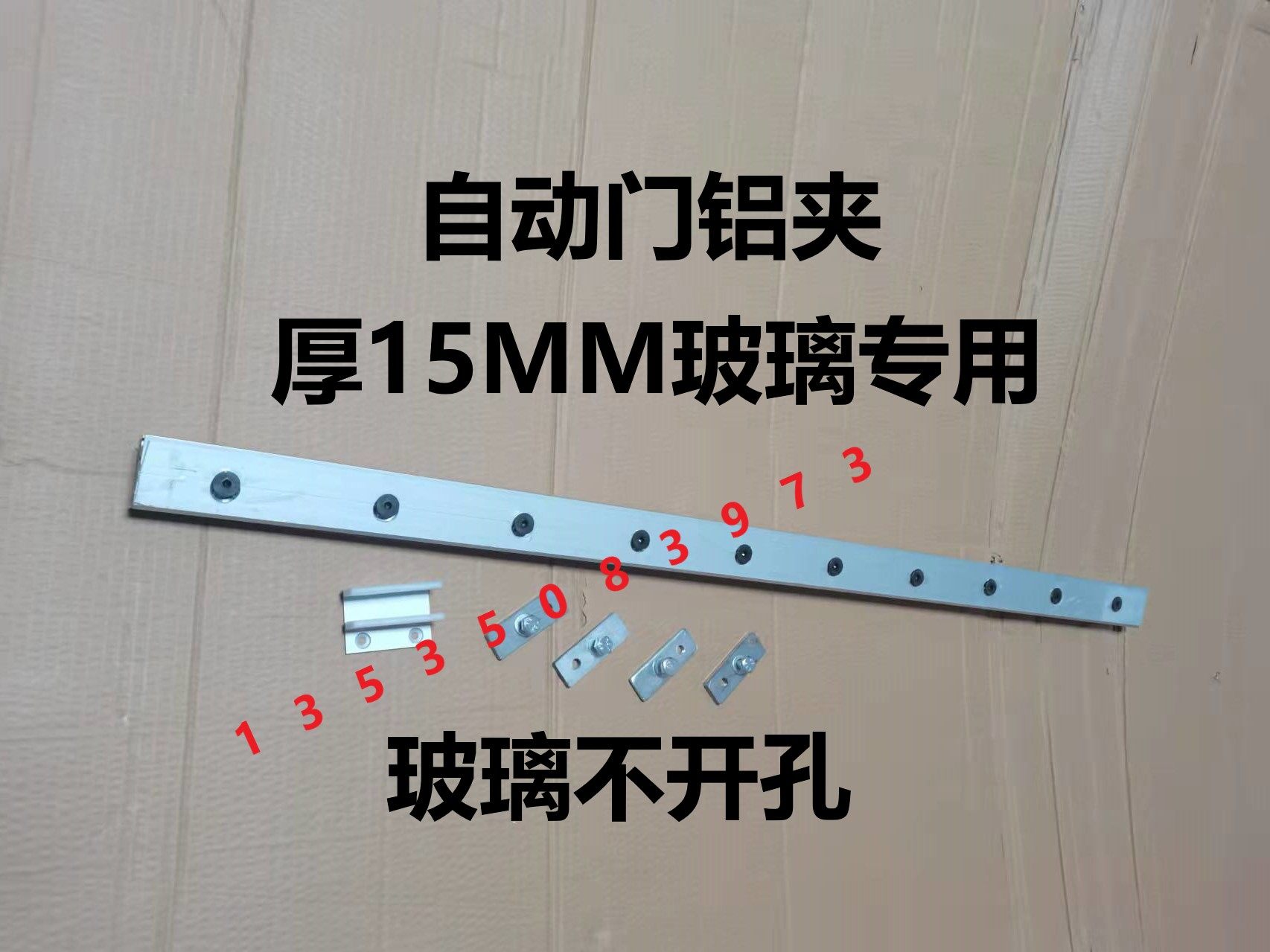 自动门专用门夹重型不钻孔玻璃夹15mm电动门不开孔吊夹感应门铝厘
