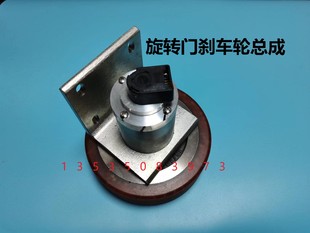 旋转门滑轮多玛滚轮从动胶轮dorma主驱动电机轮子编码器承重辅轮