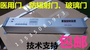 mw医用气密门ct室自动门控制器门王铅板防护门电机s250电动门主板