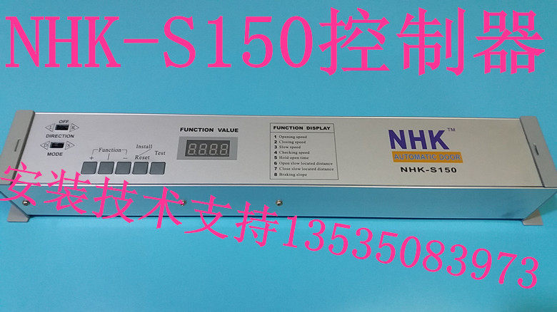 NHKS150电机控制器90铅门气密门
