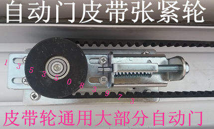 自动门从动轮感应门皮带轮玻璃门张紧轮同步皮带电动门尾轮输送带
