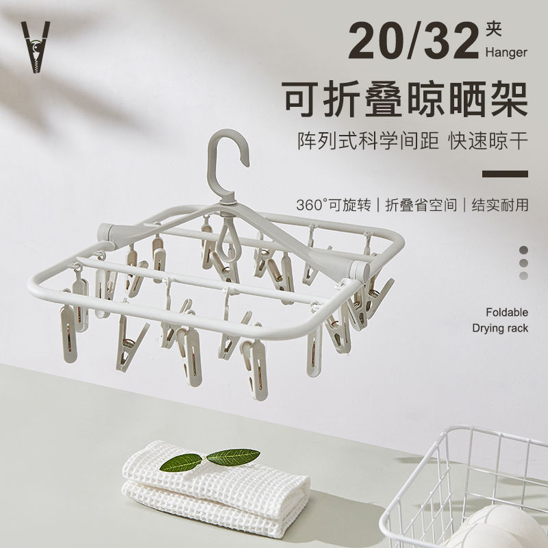 多夹子晾衣架家用学生儿童