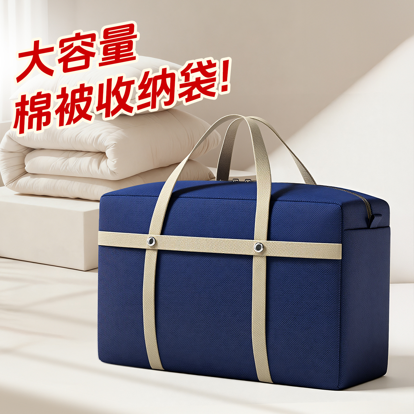 大容量被子收纳袋加厚棉被专用