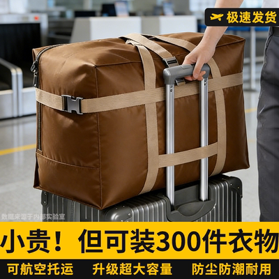 【托运专用行李袋】大容量加厚
