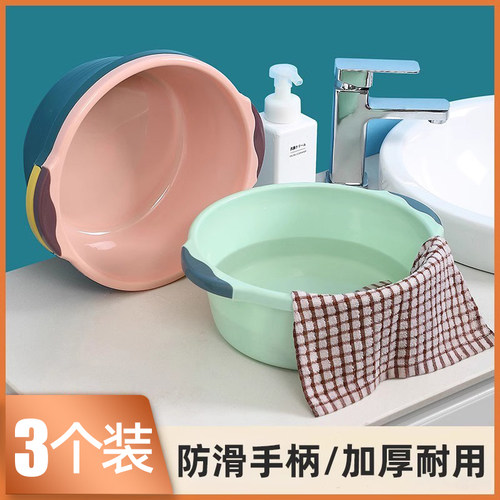 3个装塑料大号洗脸洗脚脸盆脚盆