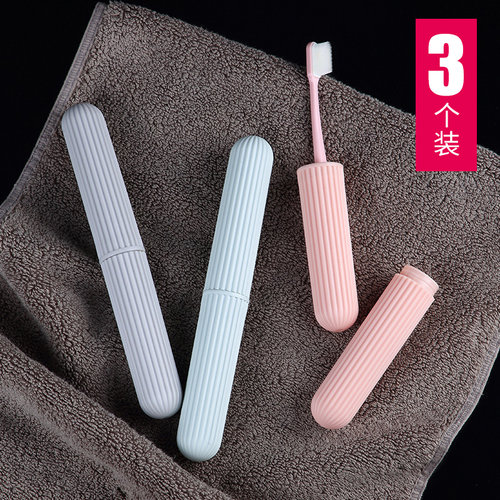 牙刷收纳盒牙具旅行便携式