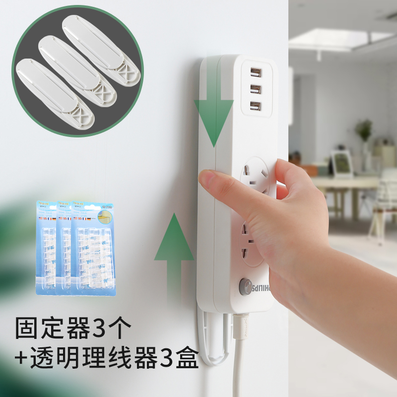 家用排插固定器壁挂卡扣墙上路由器固定贴孔插座扣墙壁收纳插线板