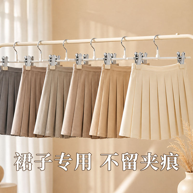 裙子衣架挂jk裙夹无痕短裙半身裙专用收纳神器夹子裤夹裤子裤架