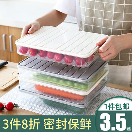 家用冻饺子盒装放食物速冻冰箱冷藏保鲜多层托盘鸡蛋馄饨收纳盒