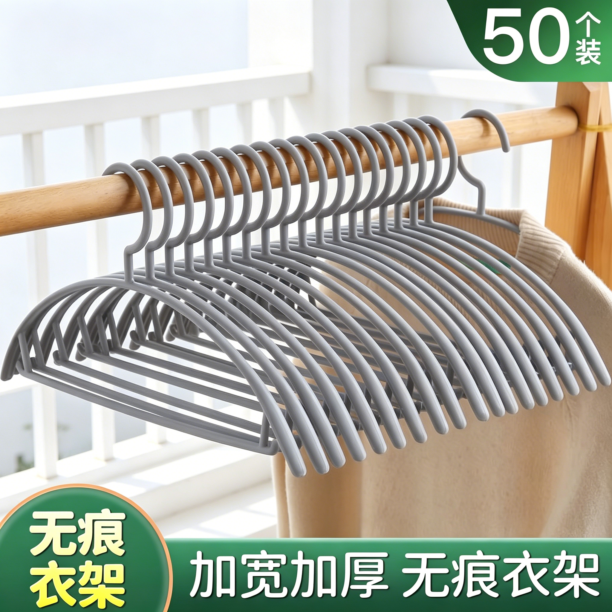 【无痕衣架】防肩角不鼓包