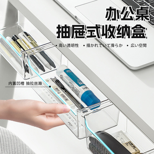 桌下隐形抽屉式收纳盒壁挂整理盒子办公室工位收纳好物桌面置物架