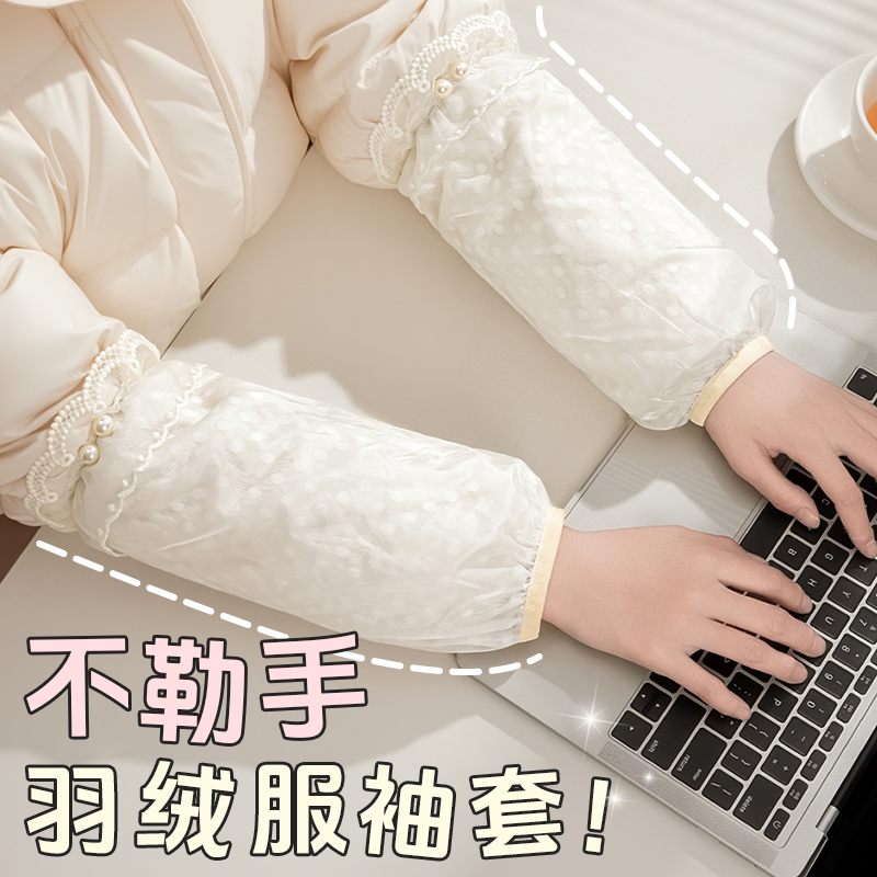 2025新款袖套羽绒服专用不勒手