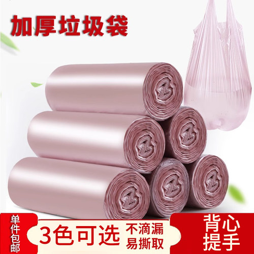 一次性手提平口式分类塑料垃圾袋