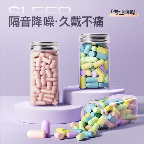 耳塞静音睡眠睡觉专用超级隔音