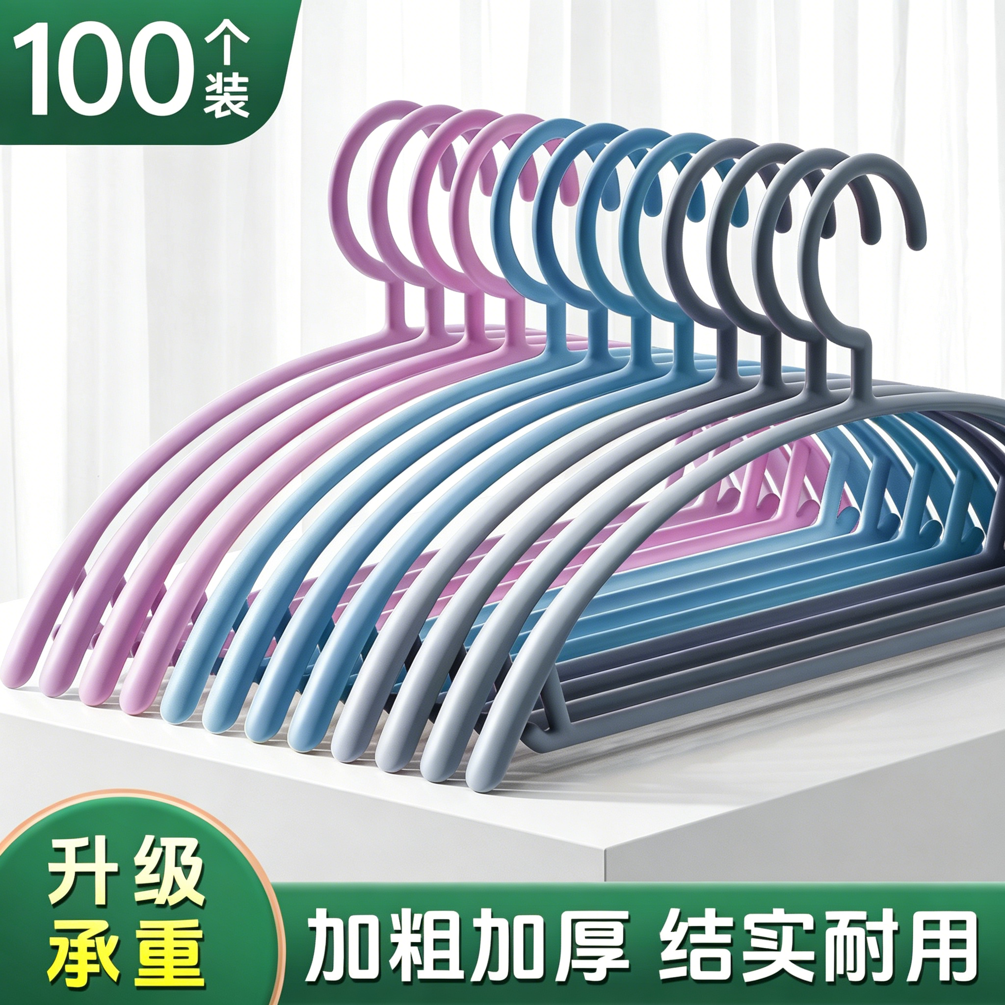 【衣架加粗加厚】承重强防变形