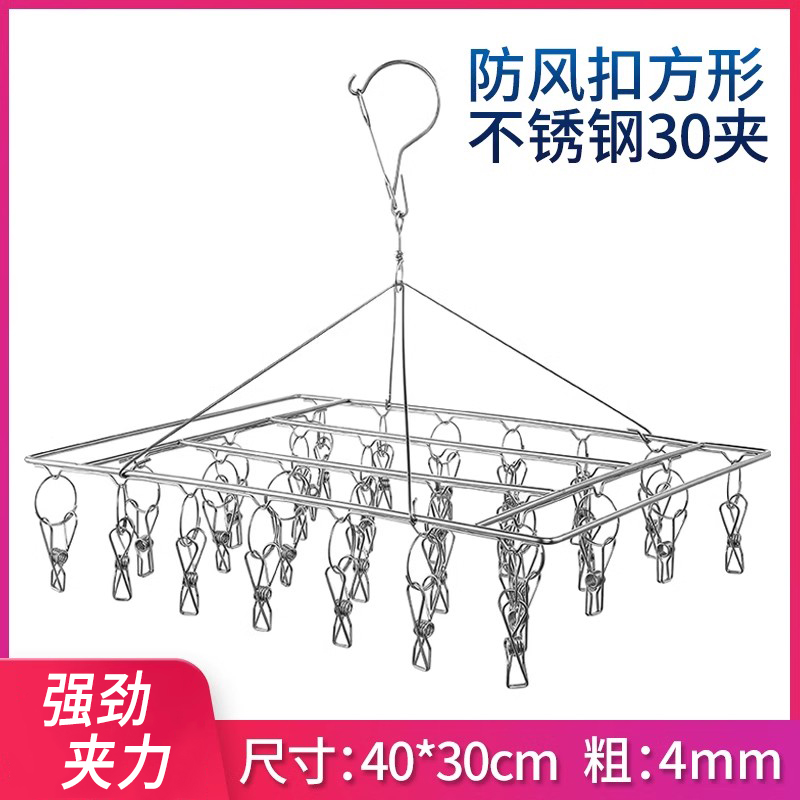 不锈钢多功能圆盘晾袜子晒衣架