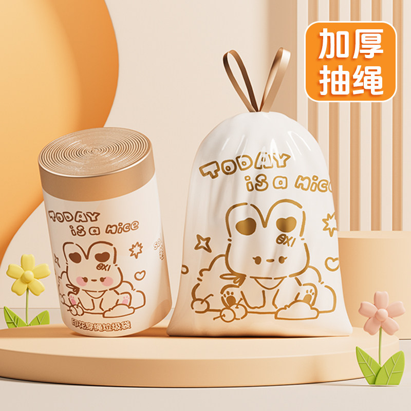 抽绳垃圾袋加厚手提式塑料袋家用厨房大号清洁袋宿舍拉级袋实惠装