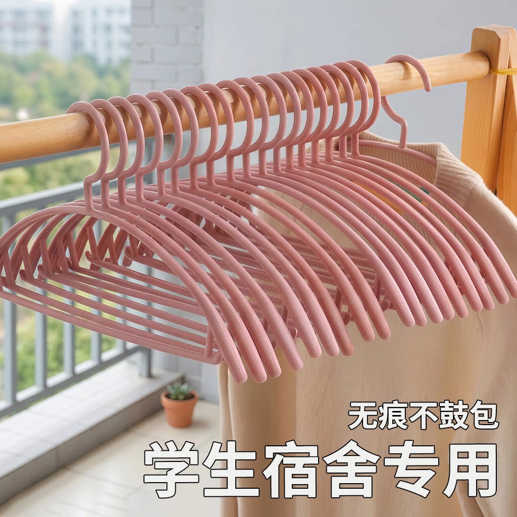 【学生专用衣架】挂衣无痕不鼓包