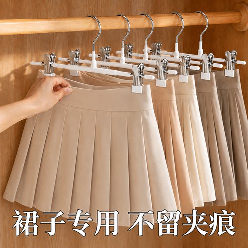裙子专用衣架【不留夹痕】