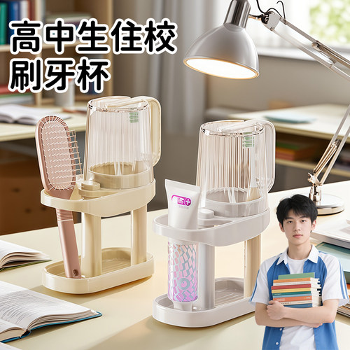 【宿舍必备】漱口杯学生宿舍刷牙