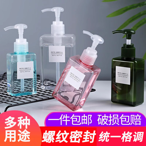 按压式便携旅行分装瓶