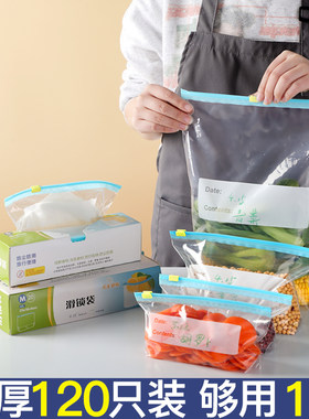 拉链封口密封保鲜袋加厚食品级