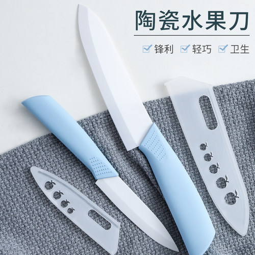 陶瓷刀水果刀小刀厨房宿舍用学生家用瓜果刀便携随身刀具三件套装 - 封面