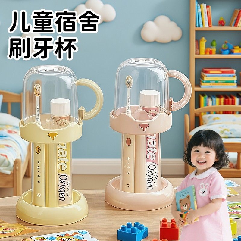 儿童刷牙杯女孩学生宿舍刷牙杯漱口杯住校电动牙刷牙具牙缸置物架