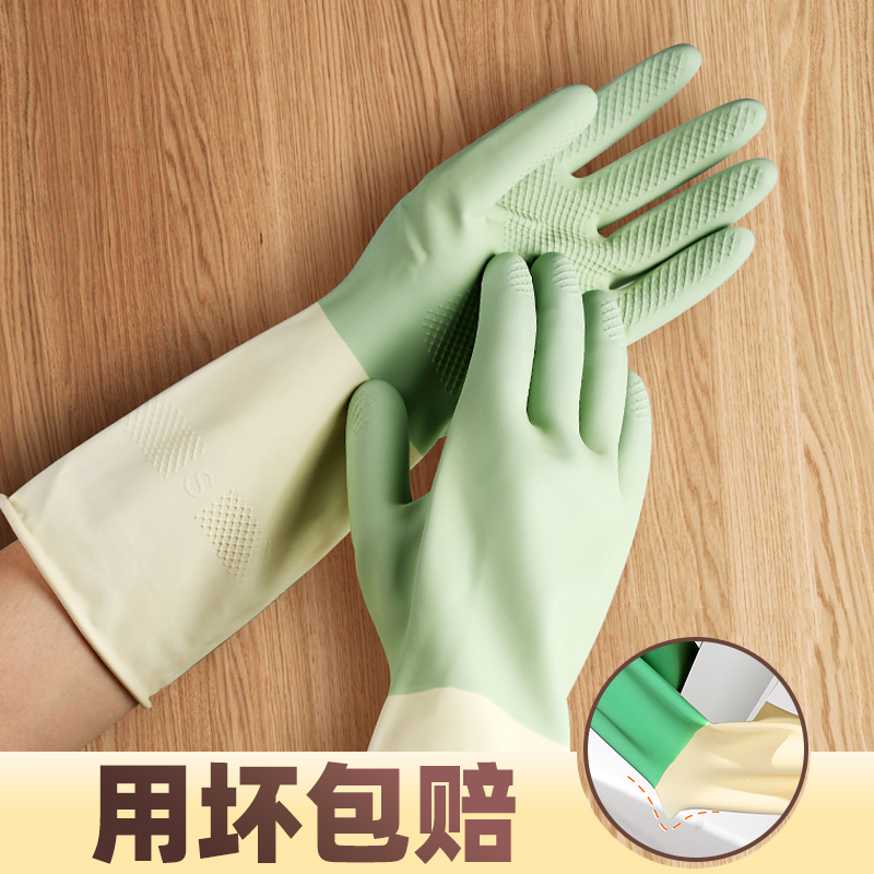 乳胶洗碗手套防水耐用家务厨房