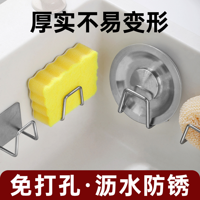 不锈钢海绵置物架水槽盖钢丝球抹布锅盖收纳架厨房洗碗壁挂沥水架