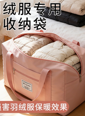 羽绒服专用收纳袋特大容量衣服被子加厚收纳神器搬家打包整理袋子