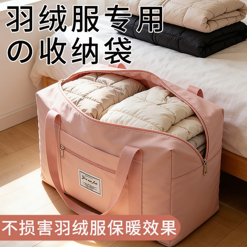 【羽绒服专用收纳袋】大容量加厚